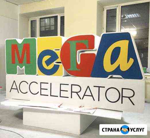 Изготовление вывесок, табличек, баннеры Москва