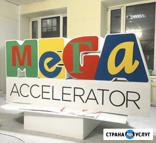 Изготовление вывесок, табличек, баннеры Москва - изображение 1