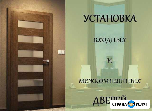 Установка дверей Курск - изображение 1
