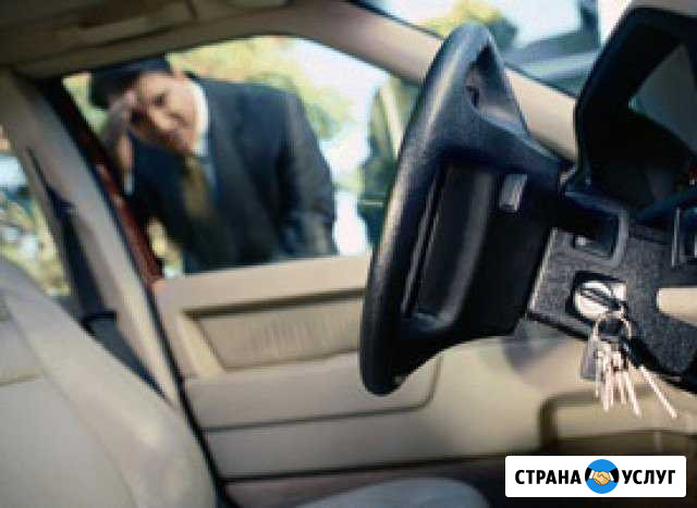 Аварийное открытие автомобиля I Без повреждений Урюпинск - изображение 1