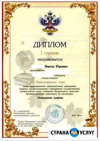 Репетитор Черчение, Инженерная графика Тихорецк - изображение 1