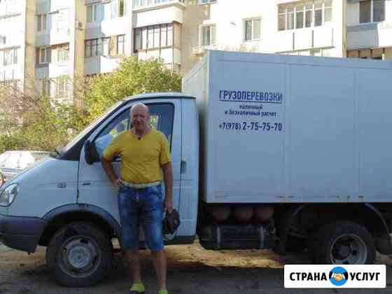 Грузоперевозки Евпатория