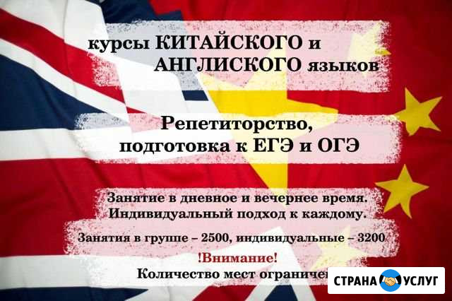 Английский, китайский Благовещенск - изображение 1