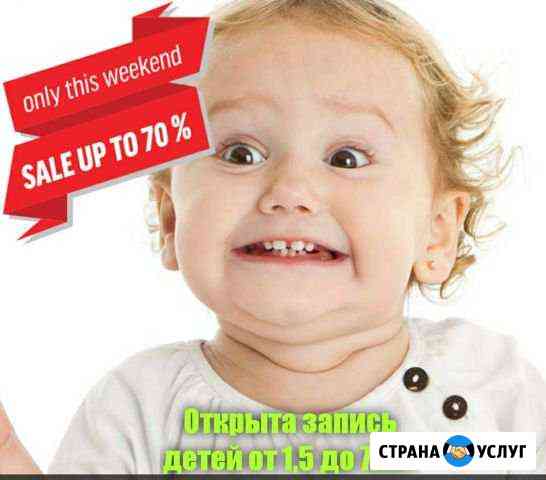 Детский сад Сочи