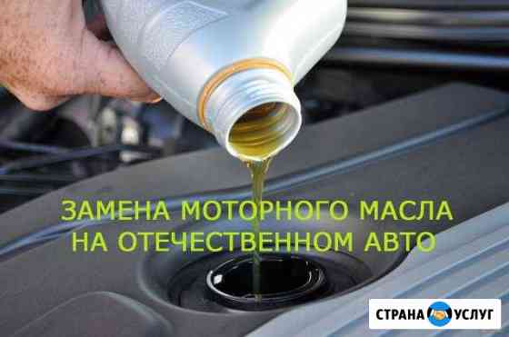 Замена моторного масла на отечественном авто Искитим