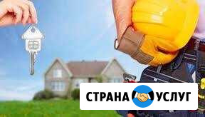 Под ключ Керчь - изображение 1