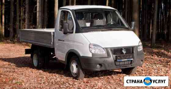 Грузо Перевозки (Открытая и Закрытая Газель) Набережные Челны