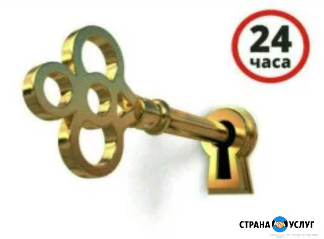 Вскрытие, установка, замена замков 24/7 Балахна - изображение 1