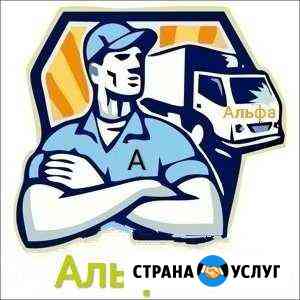 Грузоперевозки Сургут