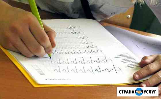 Каллиграфия. Исправление почерка Подольск