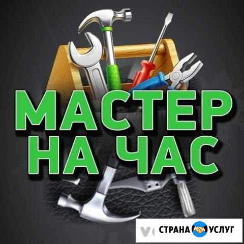 Мастер на час Петровск - изображение 1