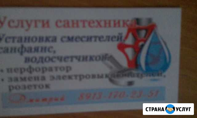 Все виды сантехнических работ Ачинск - изображение 1