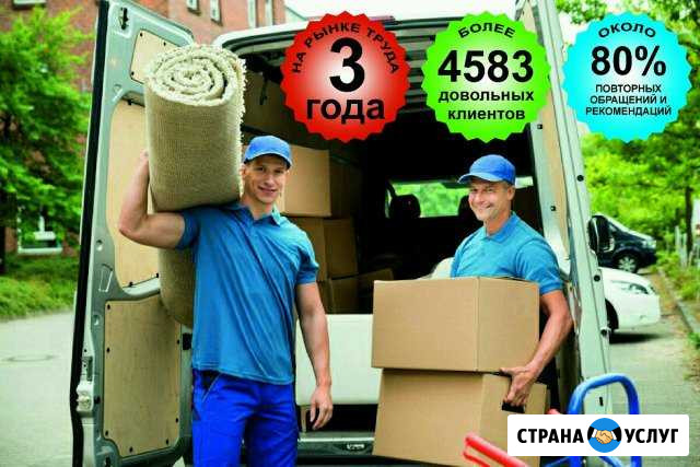 Грузчики Борисоглебск - изображение 1