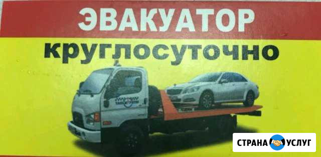 Эвакуатор 24 часа Горячий Ключ - изображение 1