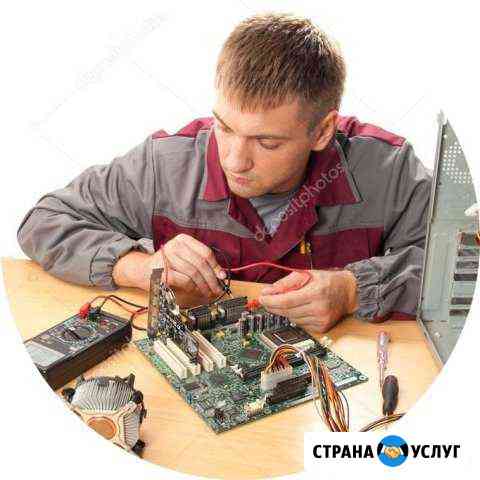 Ремонт и настройка компьютерной техники на выезде Новочеркасск