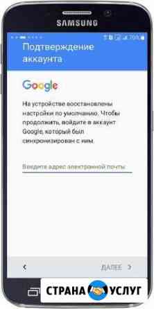 Разблокировка аккаунта Android Санкт-Петербург