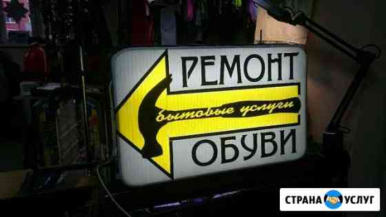 Световая реклама Калининград