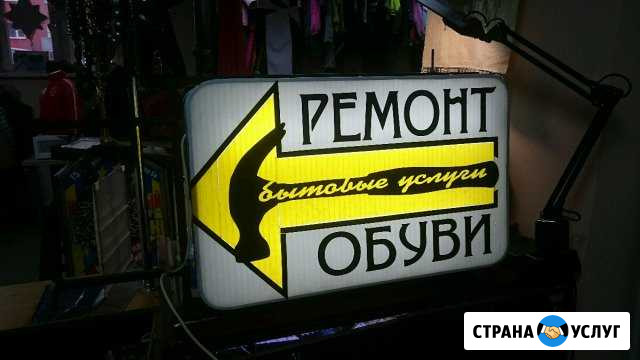 Световая реклама Калининград - изображение 1