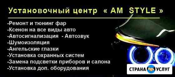 Ремонт и Восстановление и тюнинг автомобильных фар Ставрополь
