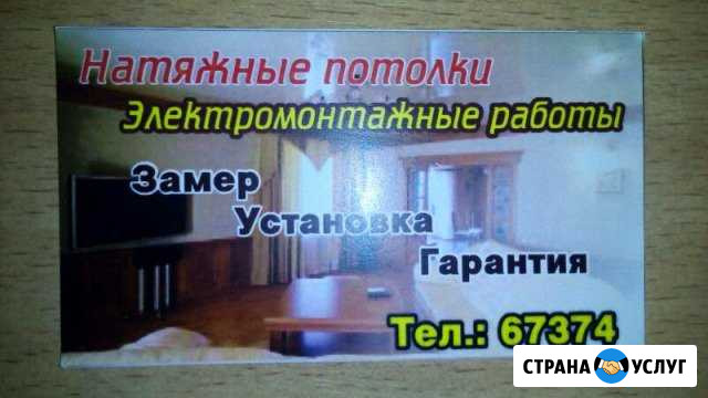 Натяжные потолки Урай - изображение 1