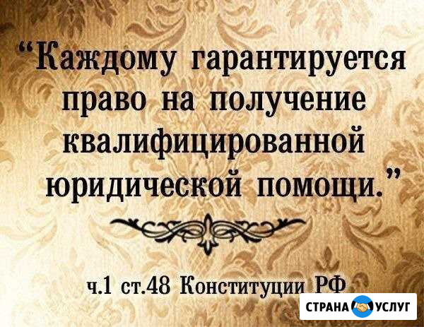 Юридические услуги Сасово - изображение 1
