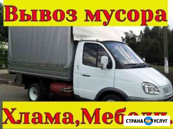 Вывоз Мусора Волгоград