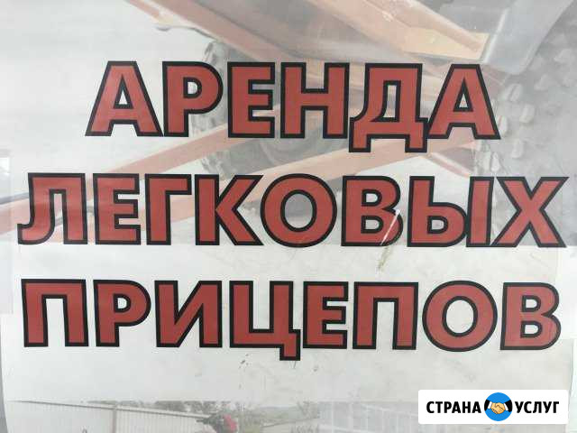 Аренда, продажа легковых прицепов Владимир - изображение 1