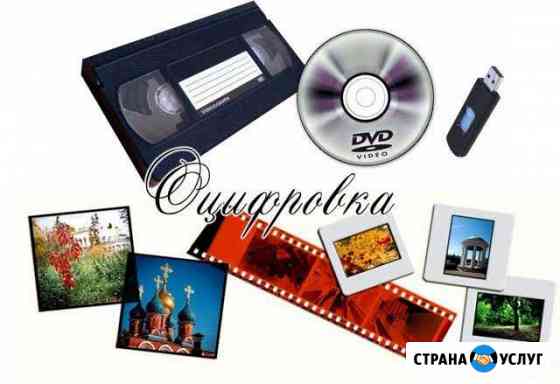 Оцифровка видеокассет VHS, VHS(c) Абакан