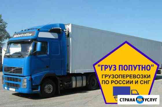 Грузоперевозки Калуга