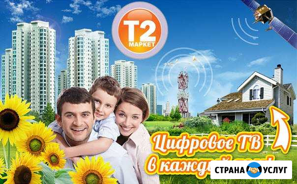 Установим Цифровое тв без абонплаты Белгород - изображение 1
