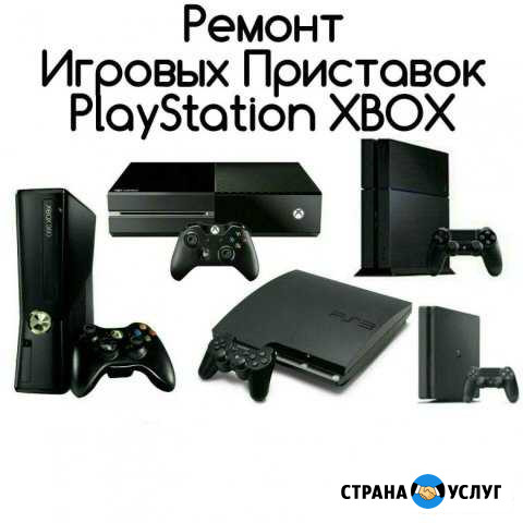 Ремонт игровых приставок цифровой техники Нижний Новгород - изображение 1