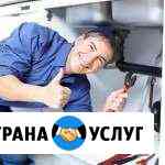 Сантехник Рязань Оперативно Качественно Михаил Рязань