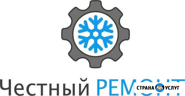 Ремонт холодильников Симферополь - изображение 1
