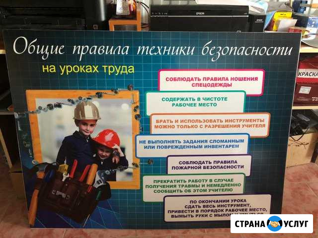 Стенд для школы Прокопьевск - изображение 1