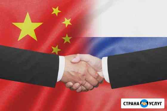 Доставка товаров с китая taobao Якутск