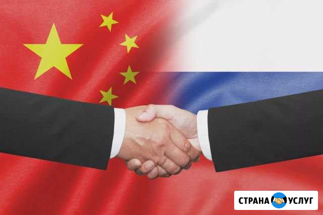 Доставка товаров с китая taobao Якутск - изображение 1