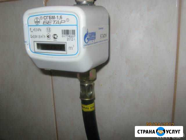 Установка Газовых счетчиков для плит и колонок Уфа - изображение 1