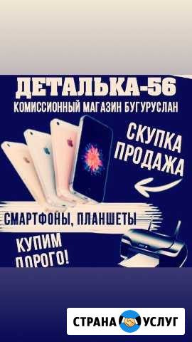 Ремонт телевизоров с гарантией до 1 года Бугуруслан - изображение 1