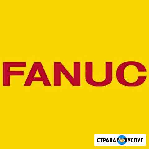 Обучение программирования станка с чпу Fanuc Киров