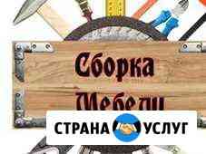 Сборка мебели Смоленск