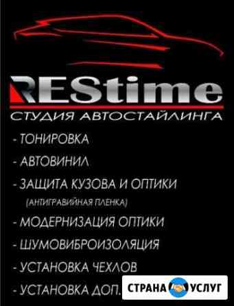 Restime Северодвинск