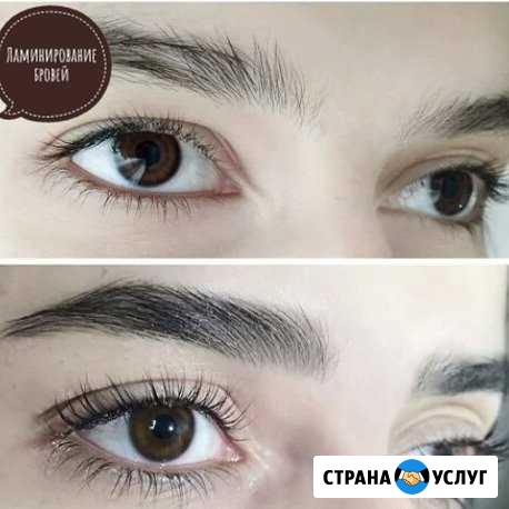Ламинирование бровей Таганрог - изображение 1