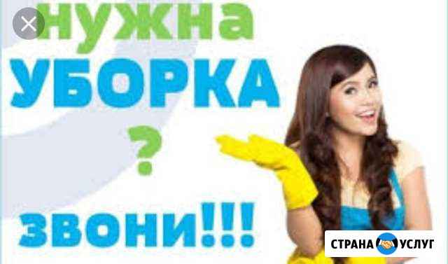 Клининг Свободный - изображение 1