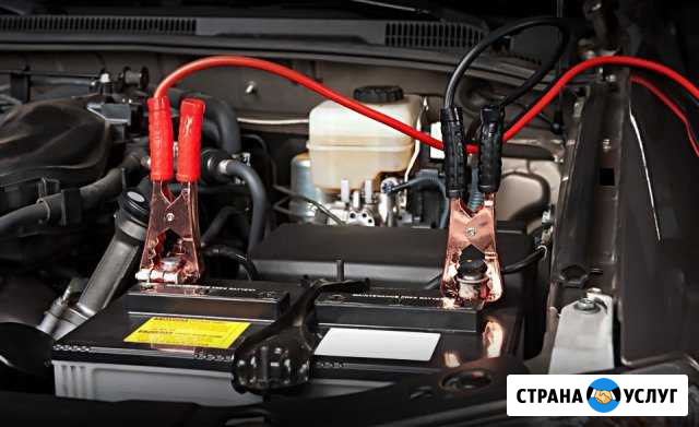Прикурить Авто Нижний Новгород - изображение 1