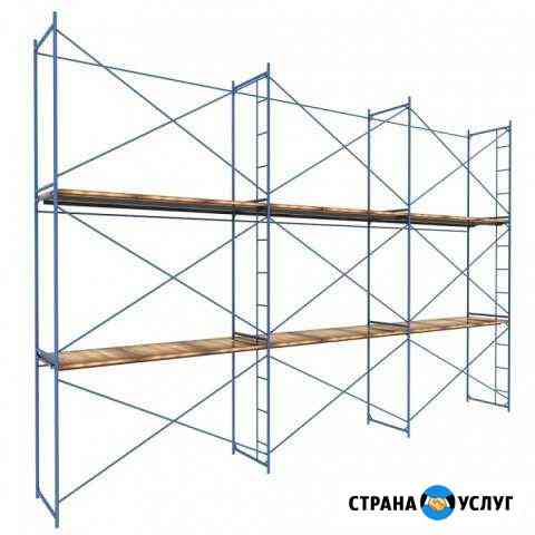 Строительные леса в аренду Рыбинск