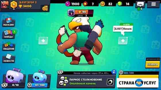 Тренер по Brawl Stars Котлас