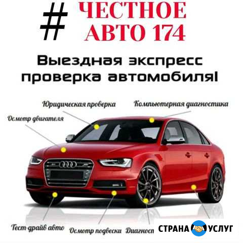 Автоподбор, диагностика, аренда толщиномера Троицк - изображение 1