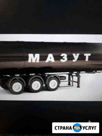 Мазут, битум, отработанные масла Воскресенск