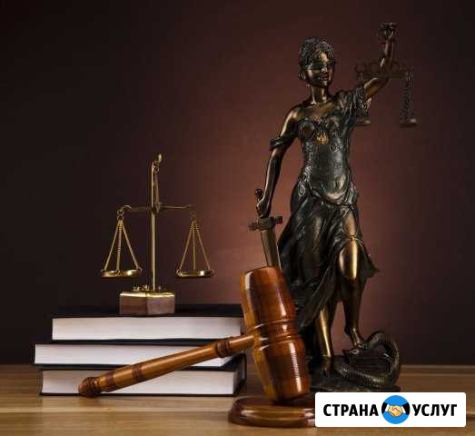 Юридические услуги Чита - изображение 1