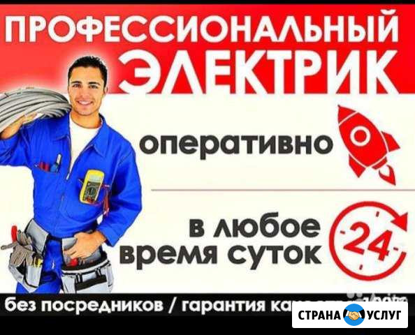 Мастер на час Электрик Красногорск - изображение 1